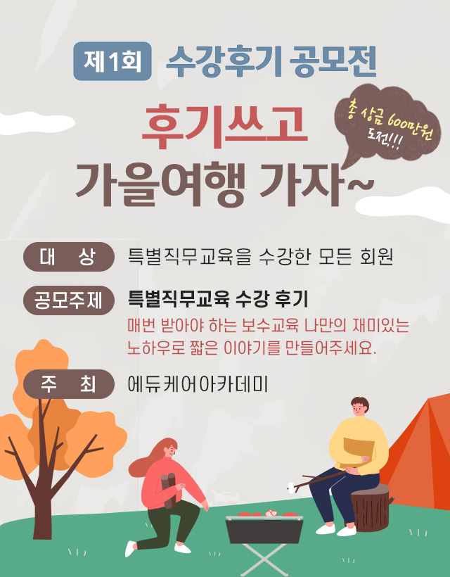 리뷰공모전 메인이미지